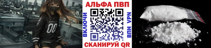 Альфа ПВП VHQ  Невьянск 