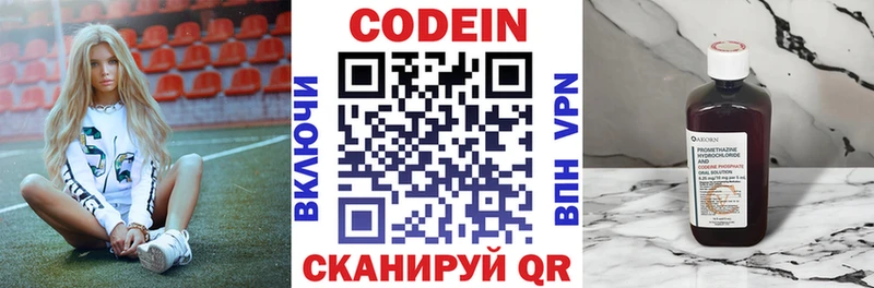 Кодеиновый сироп Lean Purple Drank  Невьянск 