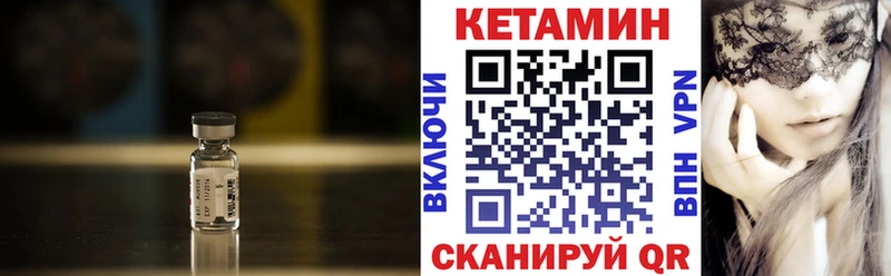 КЕТАМИН ketamine  что такое   Невьянск 